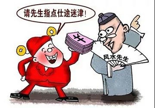 亲戚扮“仙儿”算命 兄妹俩深信不疑被骗70多万