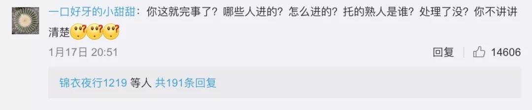 白岩松：放车进故宫的人也该“投案自首”