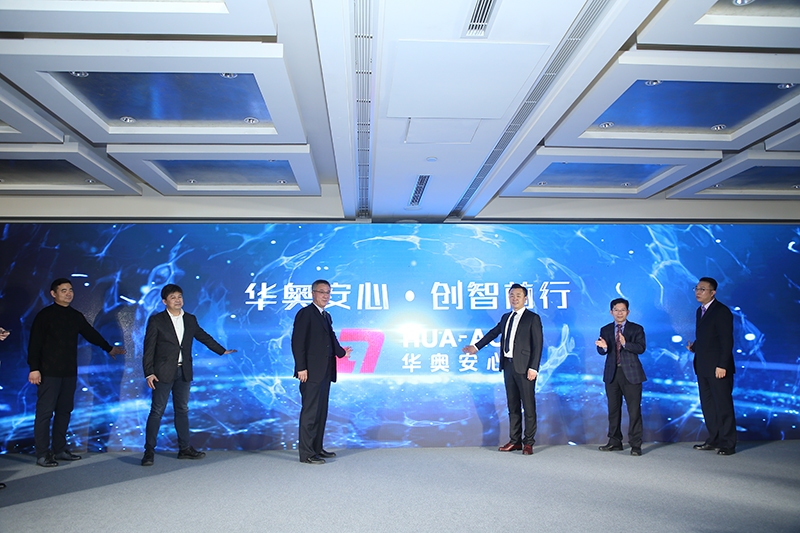 华奥汽车快速检测技术发布，助力新能源汽车再流通