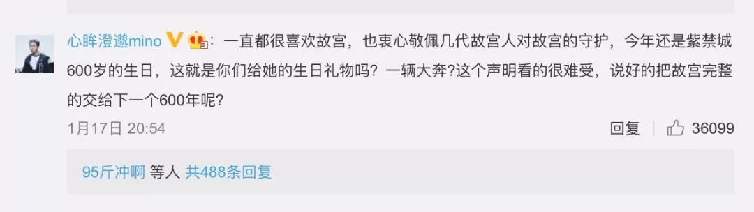 白岩松：放车进故宫的人也该“投案自首”