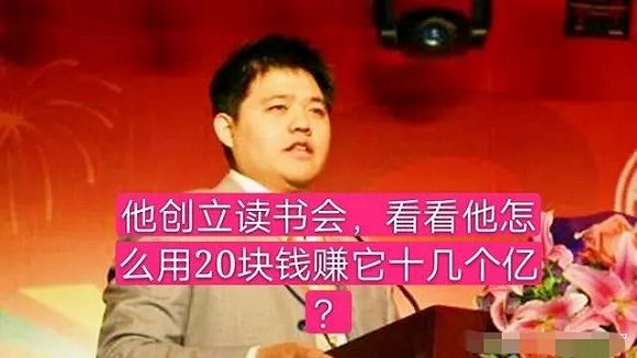 知识付费四大天王走下神坛 你还会为罗振宇们花