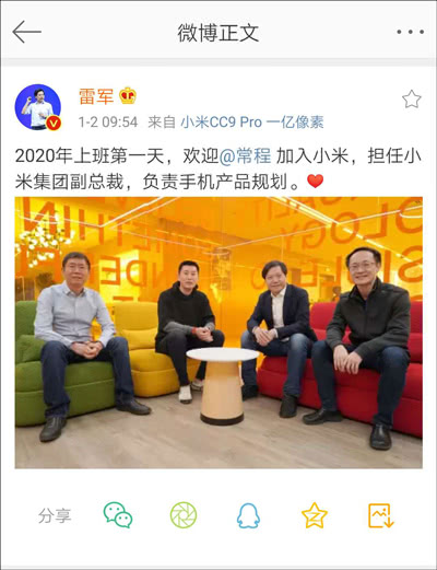 联想指“因健康、家庭离职”2天后 前副总裁加盟