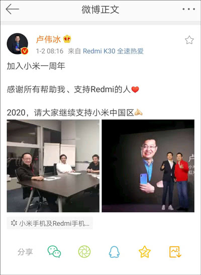 联想指“因健康、家庭离职”2天后 前副总裁加盟