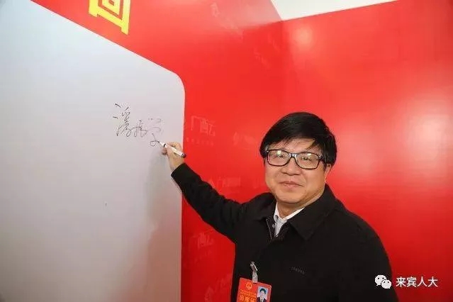 广西合山市长潘振学违纪细节：会所消费有4人陪