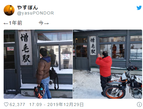 日本网友“yasuPONDOR”晒对比照(推特截图)