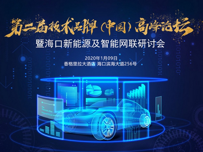 关注智能网联 网上车市7天后将引领新“国潮”