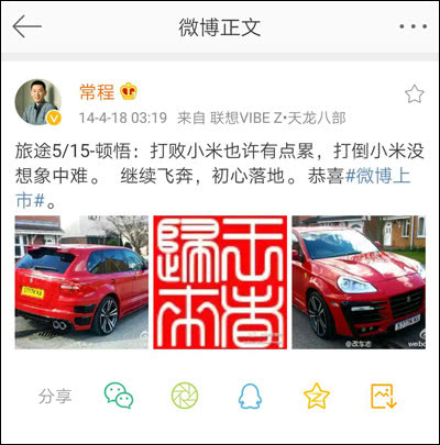 联想指“因健康、家庭离职”2天后 前副总裁加盟