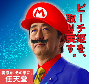 网友制作的“安倍马里奥”形象(推特截图)