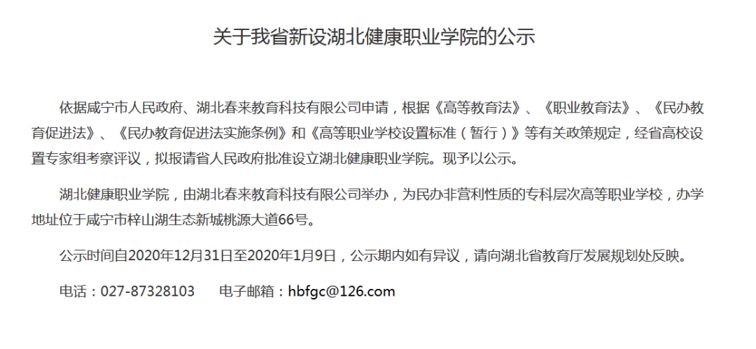 2020湖南专科学校排名2020年校友会中国中部地区大学排名:中国科学技术大(2)