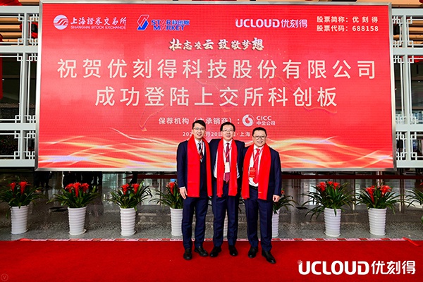 A股同股不同权首例 优刻得创始人：为何设特别表