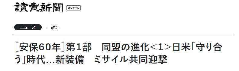 美利坚嘴炮又来:日本派军舰到南海巡航“非常好