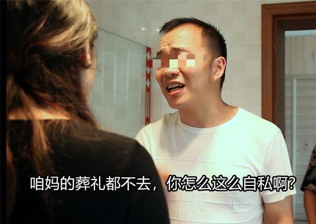 婆婆去世办葬礼,怀孕儿媳拒绝参加,儿子大骂:你怎么这么自私?