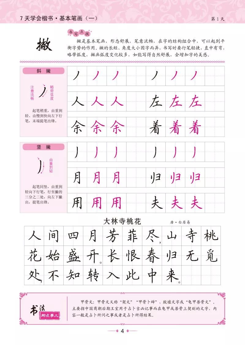 多加一个年读什么成语_成语故事图片(3)