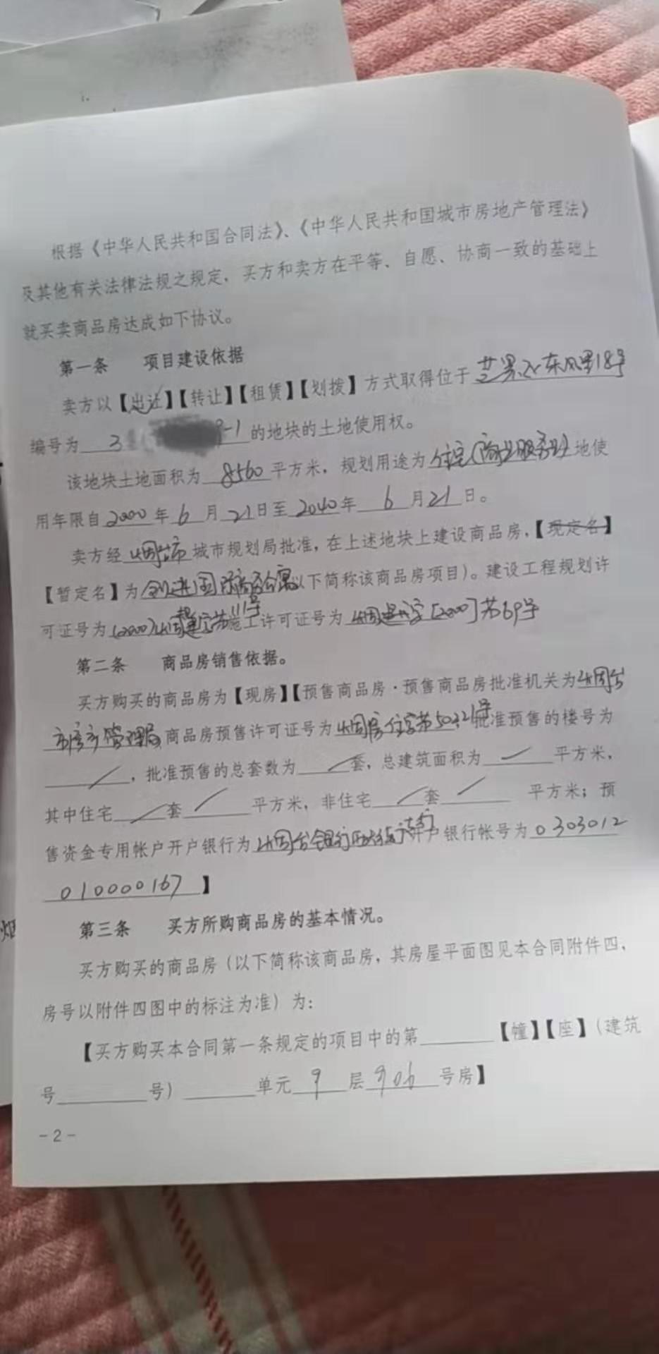 房子去哪儿了？烟台一公寓居民购房多年后被要