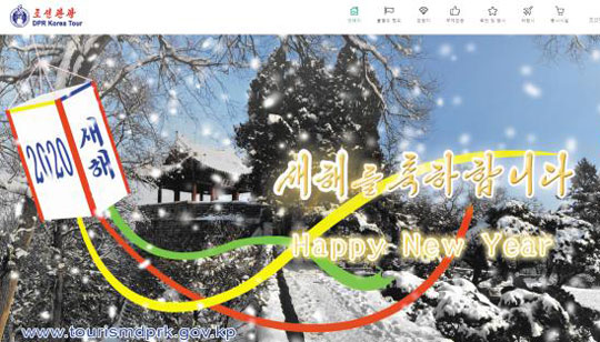 △“朝鲜观光”网站 图片来源:《朝鲜日报》网站