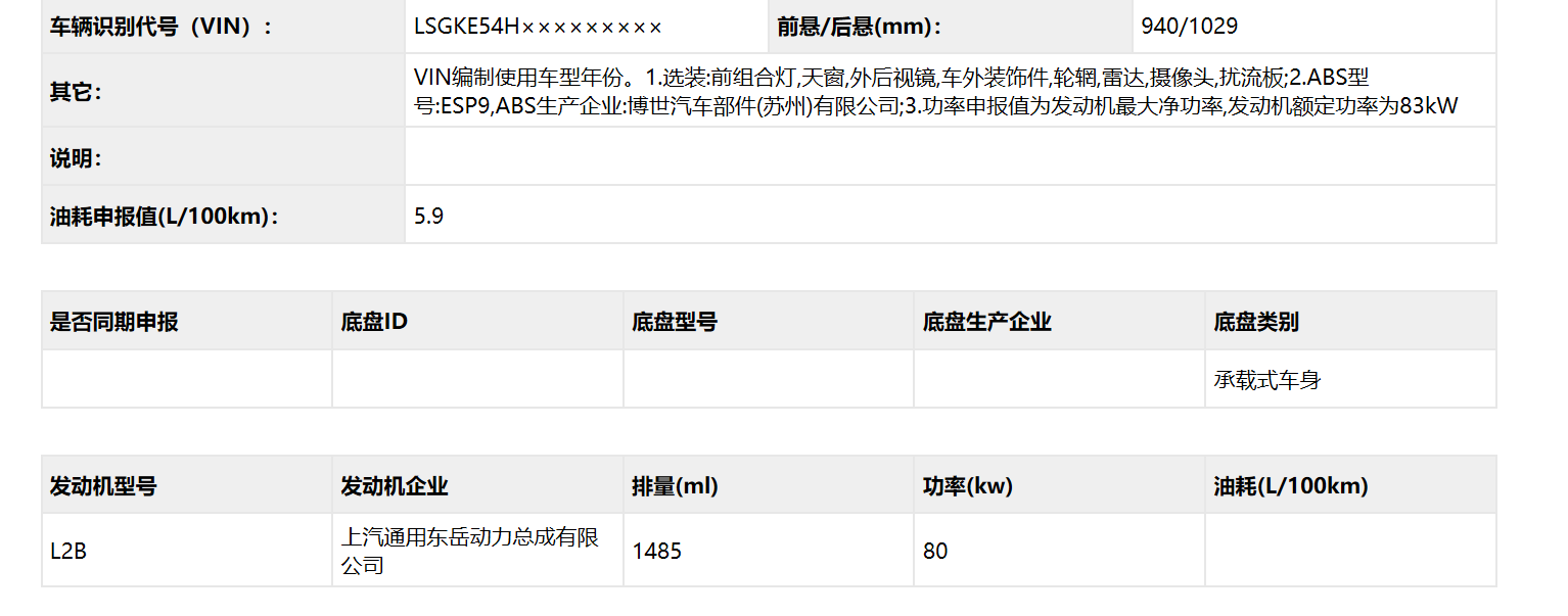 别克英朗L2B发动机信息