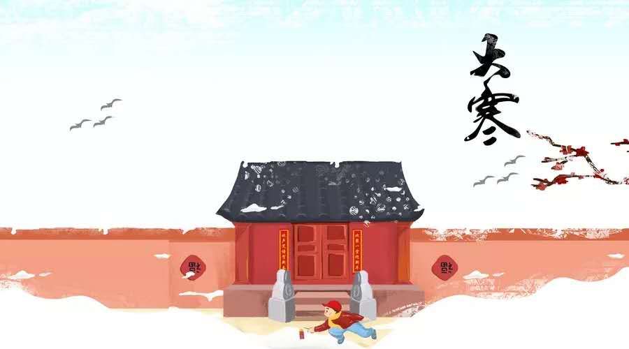 今日大寒 | 人间至此冬色尽,愿君多珍重!