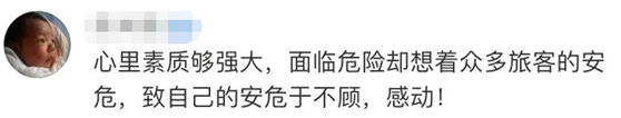 喀什强震来袭瞬间他没跑 拿起电话喊停列车