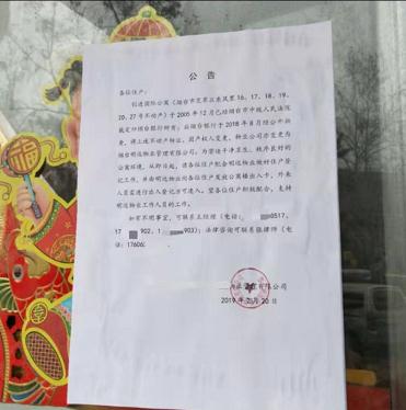 房子去哪儿了？烟台一公寓居民购房多年后被要