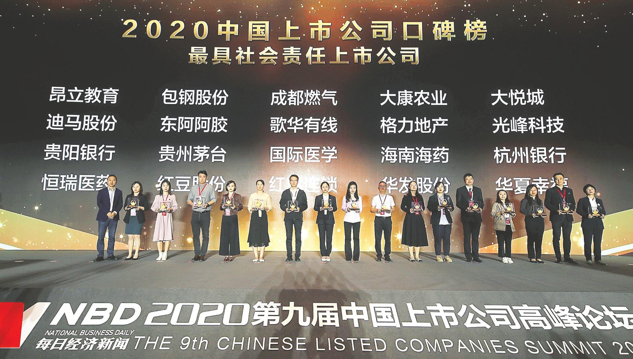 迪马股份的公益经 用慈善信托持续输血为教育扶贫 做加法 扶贫 疫情 新冠肺炎 新浪科技 新浪网