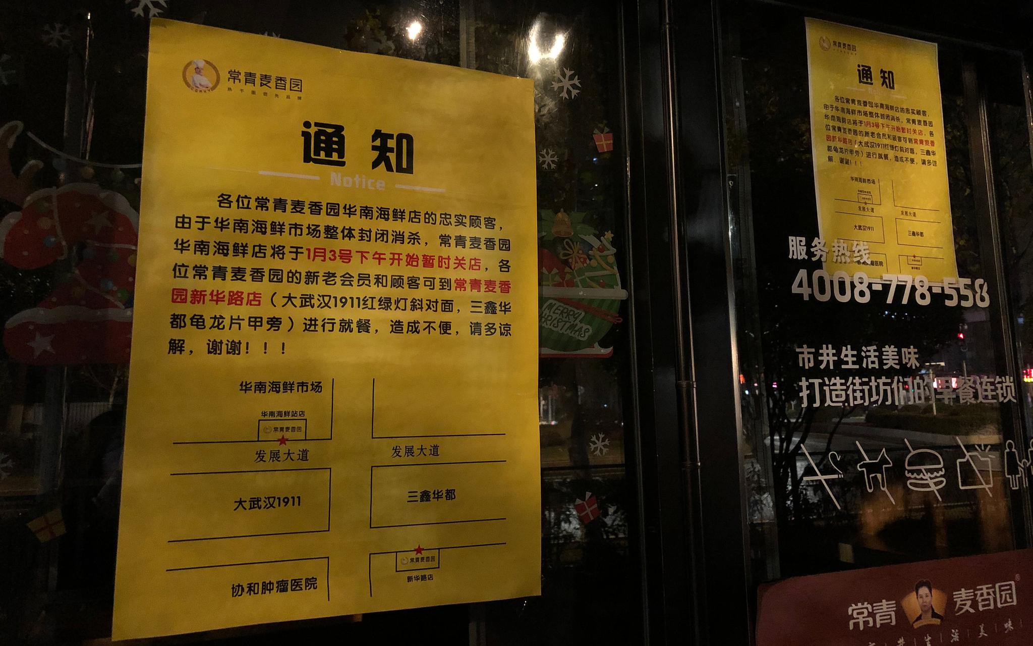 1月20日晚,记者探访发现,武汉华南海鲜市场附近的餐饮店已贴出闭店通知。新京报记者 吴娇颖 摄