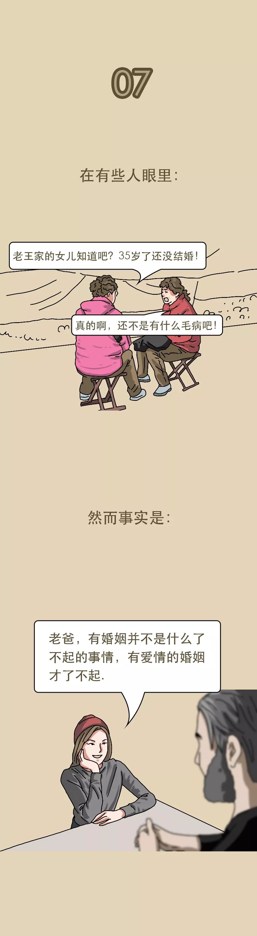 没见过世面: “看你朋友圈,就知道你没见过世面” “看你朋友圈,就知道你没见过世面”
