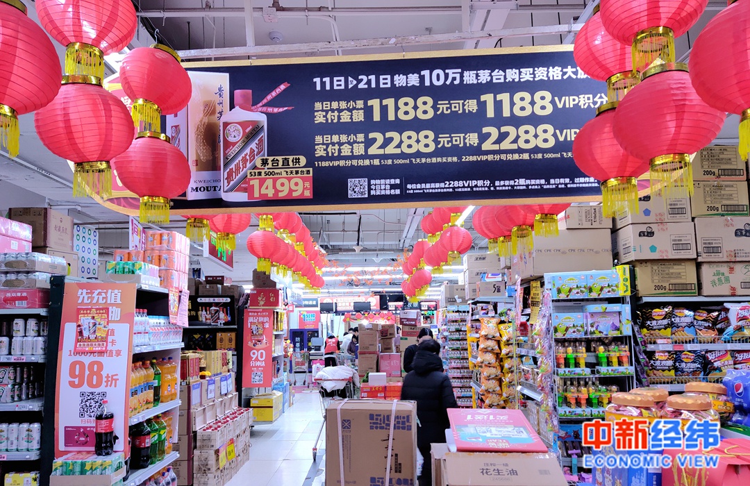 物美推出“10萬瓶茅臺購買資格大放送”活動。中新經緯閆淑鑫 攝