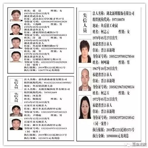 最高达千万!看看这些欠钱不还的人都是谁