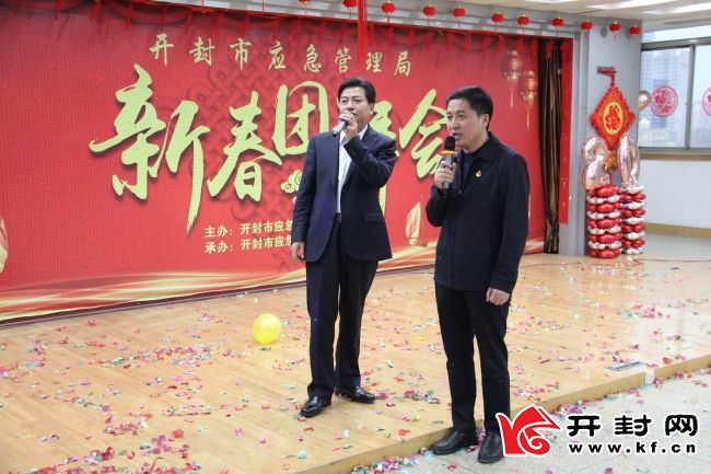 开封市应急局召开新春团拜会