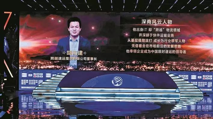 喜讯!宝商胡海建获深商“奥斯卡”大奖