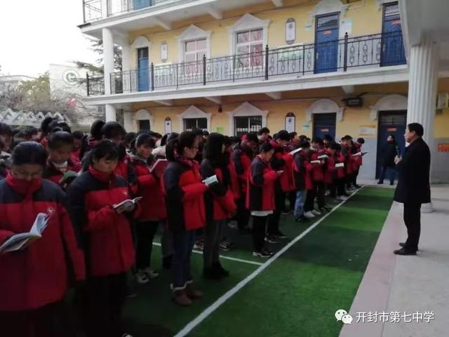 开封七中2020届高三年级举行寒假散学典礼