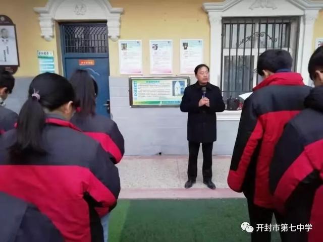 开封七中2020届高三年级举行寒假散学典礼