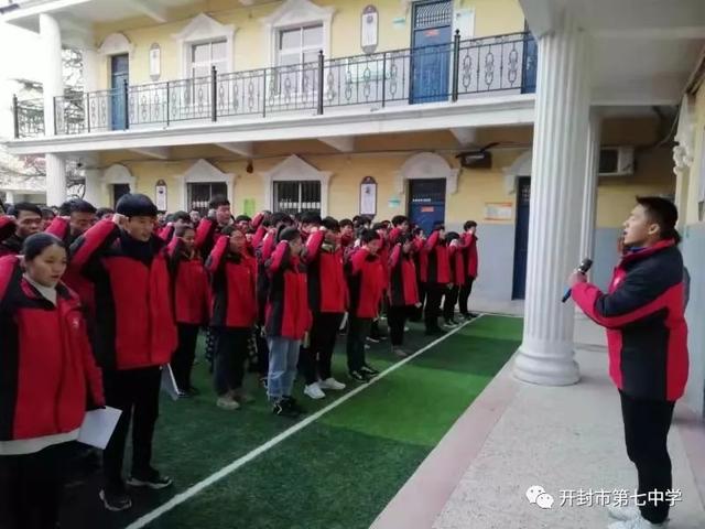 开封七中2020届高三年级举行寒假散学典礼