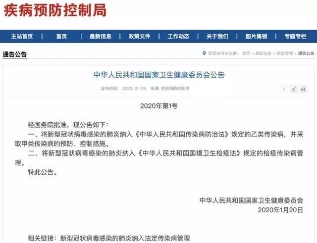 据了解,《中华人民共和国传染病防治法》规定管理的传染病分甲类、乙类、丙类三类,共39种。