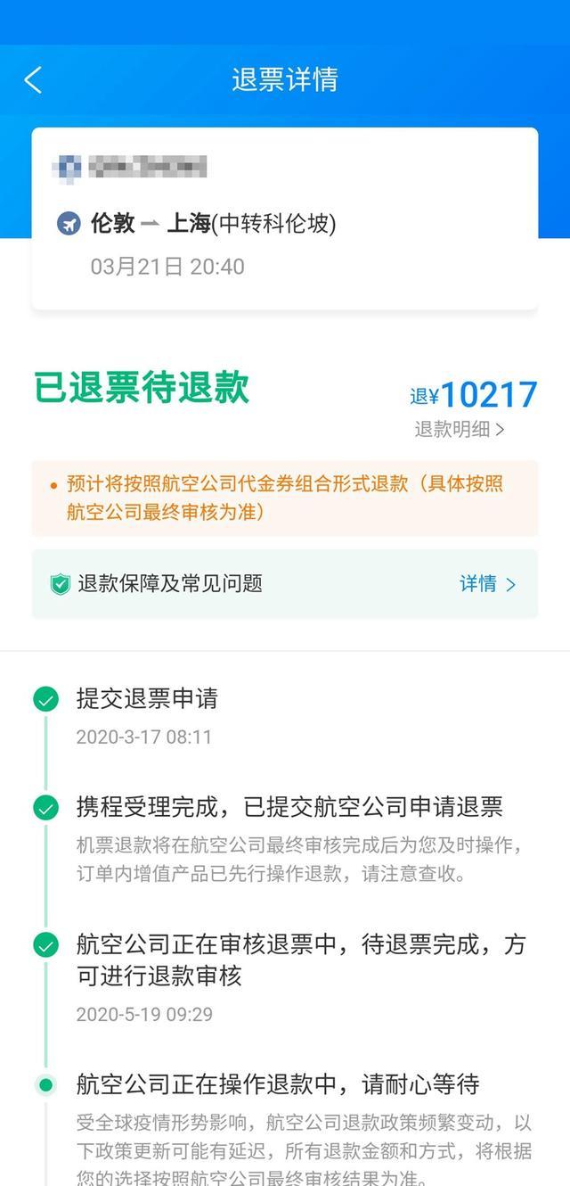 图片来源:消费者秦先生提供