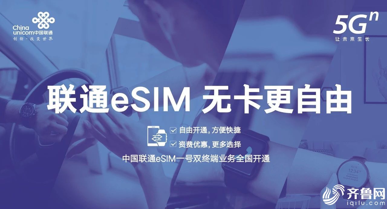 创新服务再升级 山东联通新春亮点多
