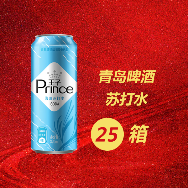 青岛啤酒与你相约晒晒我家年夜饭,精美奖品豪放送