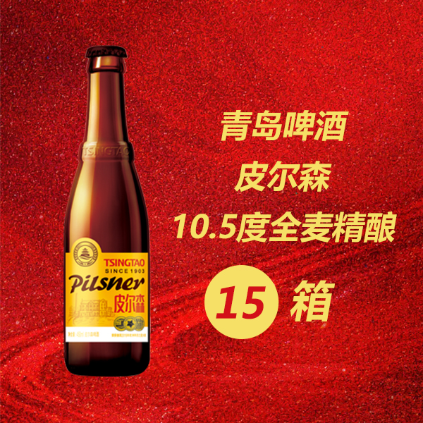 青岛啤酒与你相约晒晒我家年夜饭,精美奖品豪放送