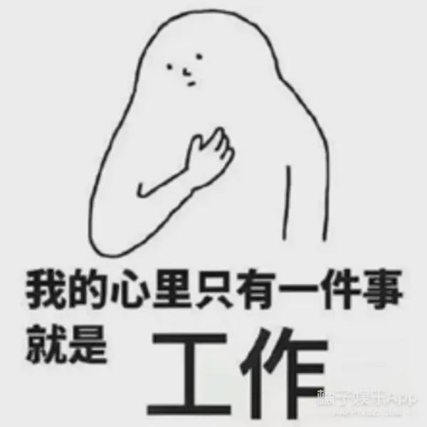 你俩咋这么八卦呢?!!