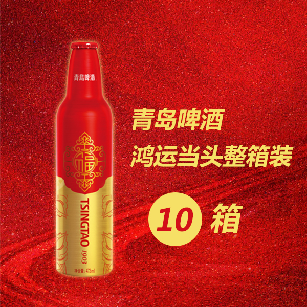 青岛啤酒与你相约晒晒我家年夜饭,精美奖品豪放送