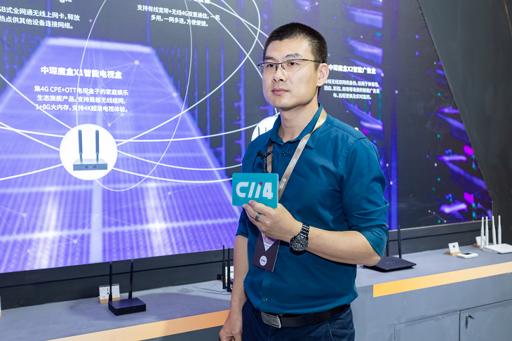 中琛源物联网运营事业部总经理周毅