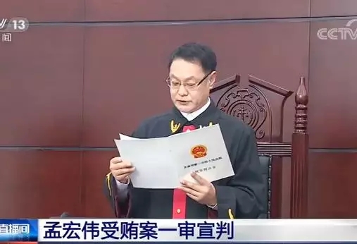 周永康案、孙政才案审判长,再审“大老虎”