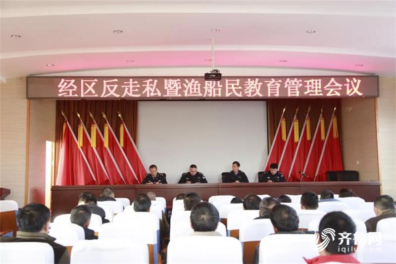 为期两个月!威海经区启动打击整治冻品走私专项行动
