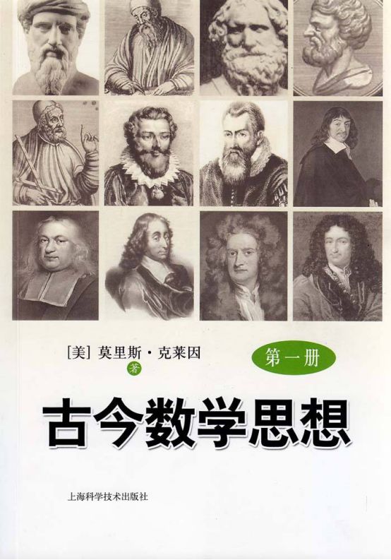丘成桐批中国数学史研究,我们还差西方数学多少? | 科技袁人Lite第102期