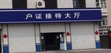 正月初四,山西各级公安机关将继续开门办公
