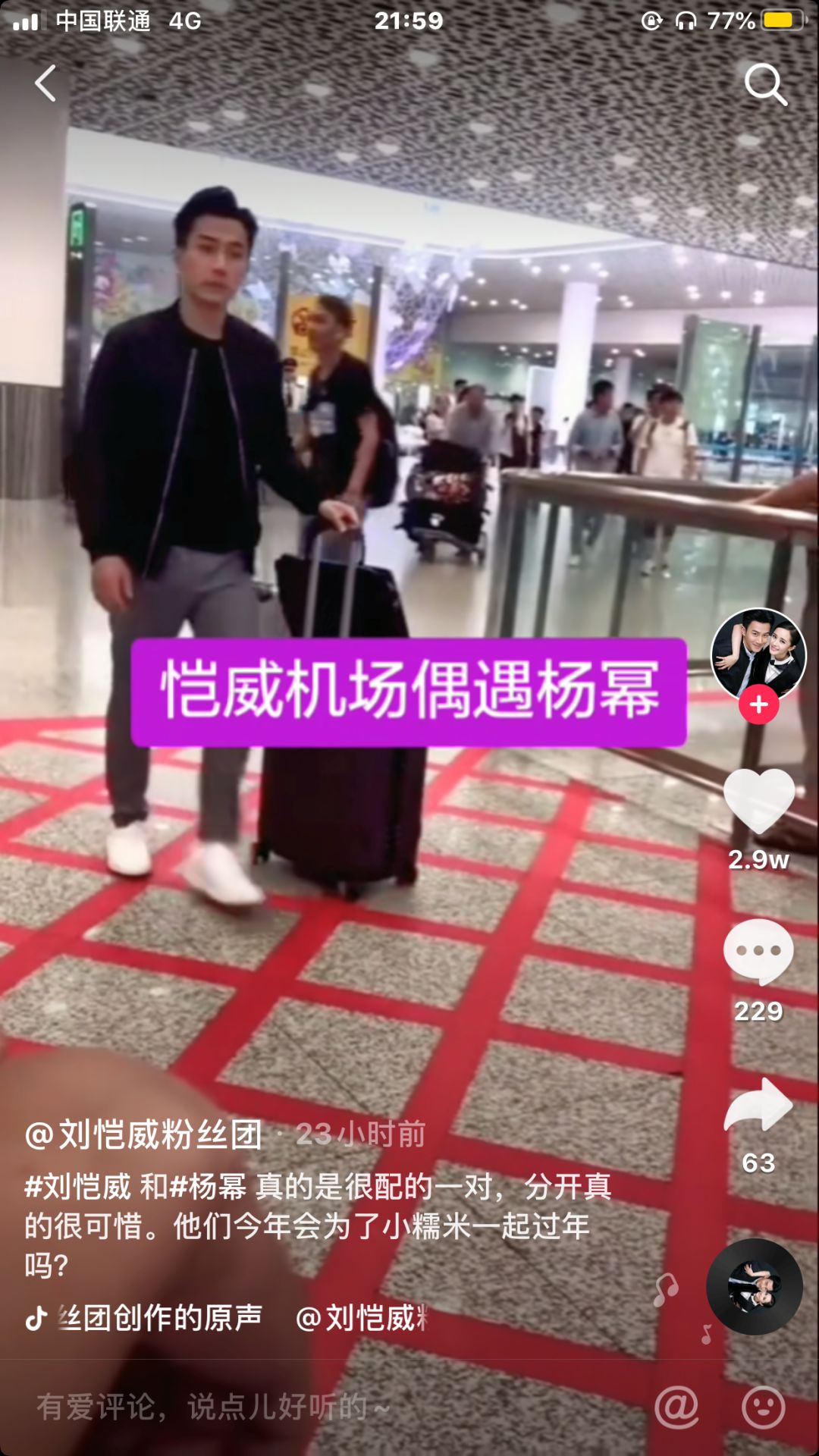 刘恺威拉杨幂炒作?炎亚纶和阿本复合?伪君子对小花耍流氓;男星炒作得罪他人;朱镇模张东健聊天记录又被爆?