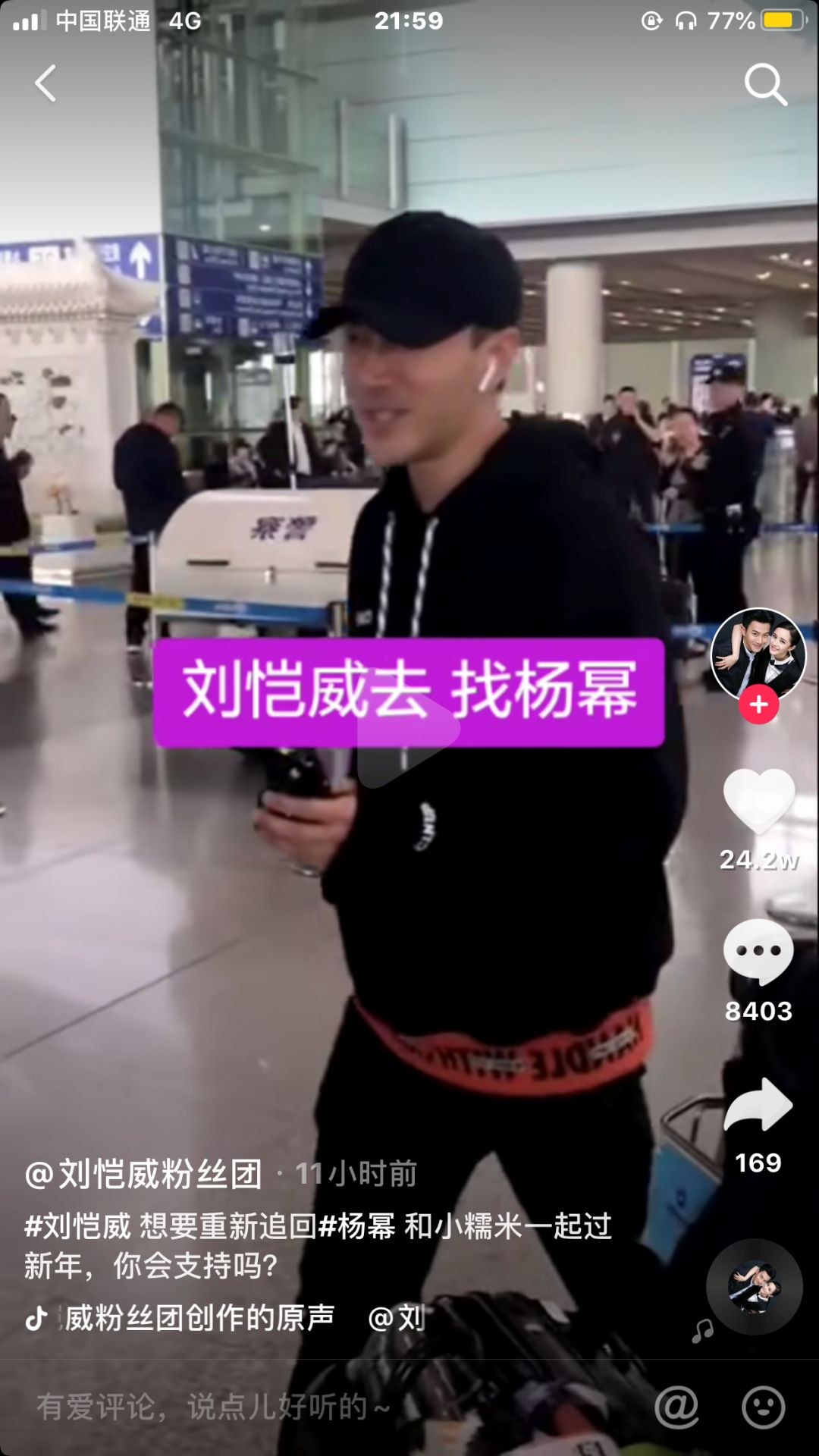 刘恺威拉杨幂炒作?炎亚纶和阿本复合?伪君子对小花耍流氓;男星炒作得罪他人;朱镇模张东健聊天记录又被爆?