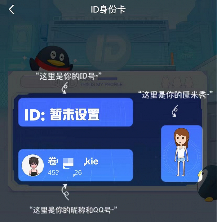 QQ上线ID功能 周杰伦、马化腾已被抢注