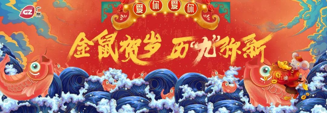 九年之约 | 广视原班人马陪你行花街,多重亮点提前剧透!