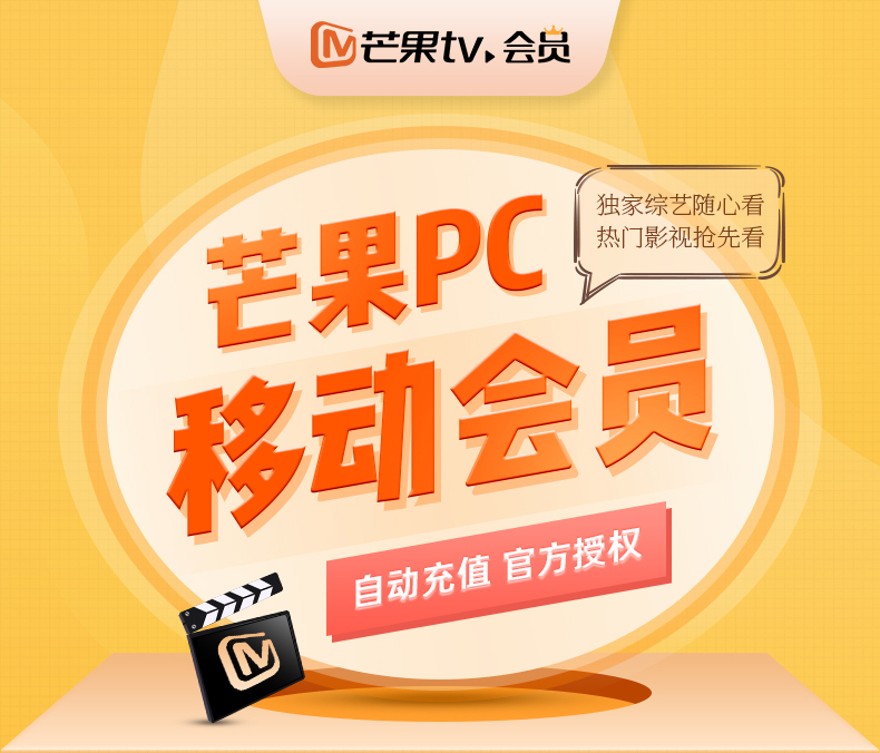 芒果tv会员 8827-ketnnap8689015.jpg